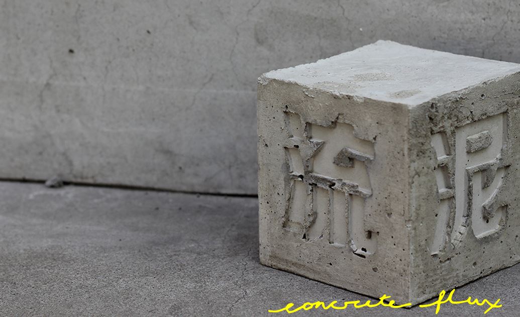 Call for Submissions:Concrete Flux | ’’Escapism’’