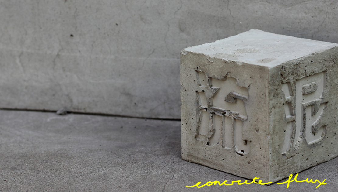 Call for Submissions:Concrete Flux