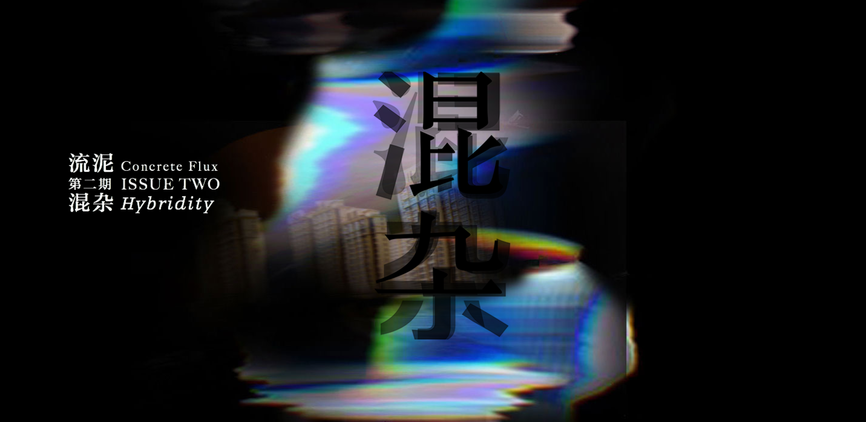 Concrete Flux:’’HYBRIDITY’’ is Now Online!