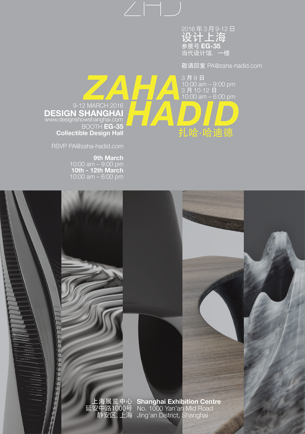 Zaha Hadid at Design Shanghai / 9-12 March 2016