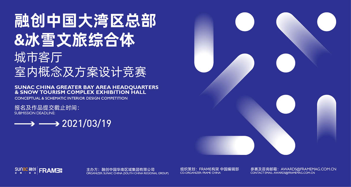 Conceptual & Schematic Interior Design Competition for Sunac China Greater Bay Area Headquarters