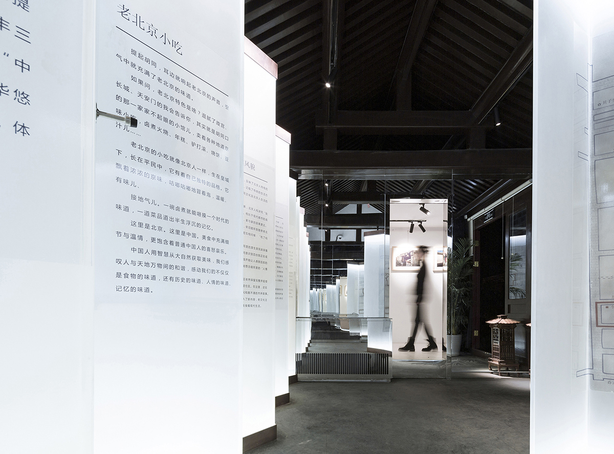 March Urban Art Centre Renovated a Historical Courtyard into a Culture Center in Beijing