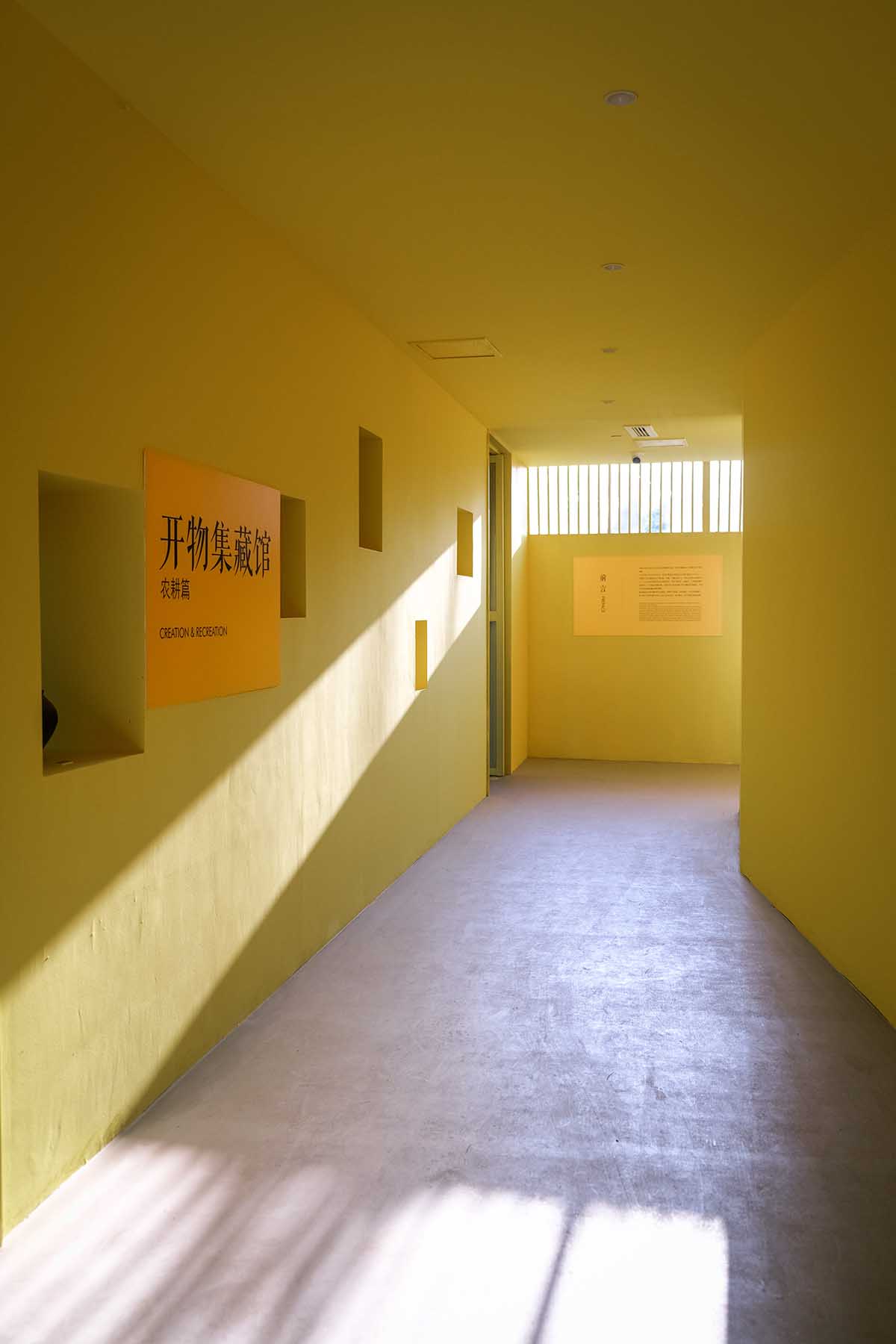 Archermit transforms former veterinary station into an agricultural talent center in Anyu, China 