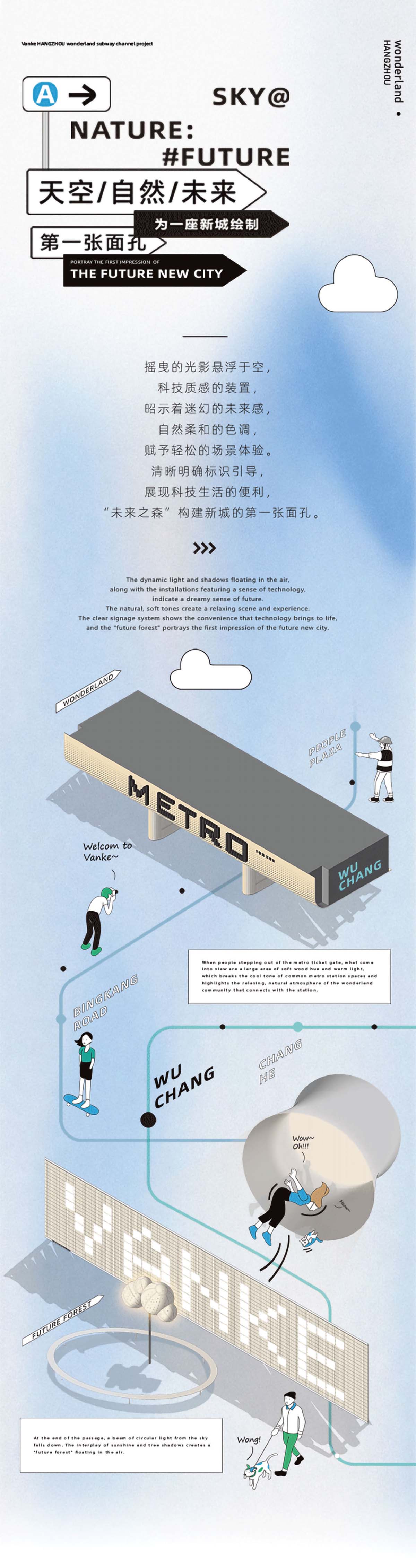 TOMO Design creates interiors for metro station with soft wood hues and circular light strip