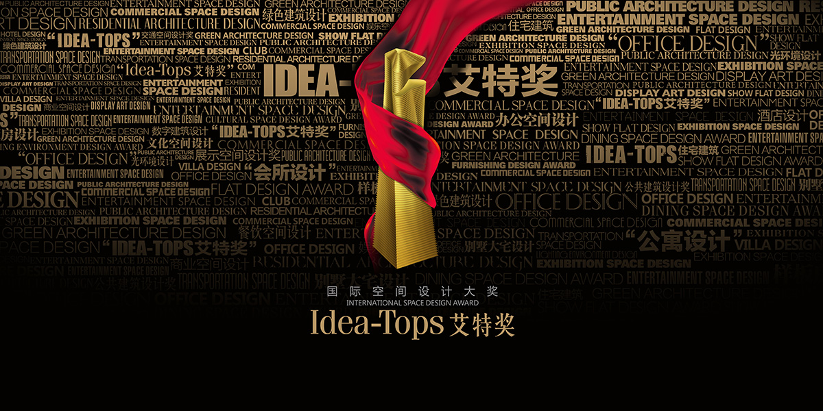 Call for Entries: Idea-Tops launches 9th International Space Design Award