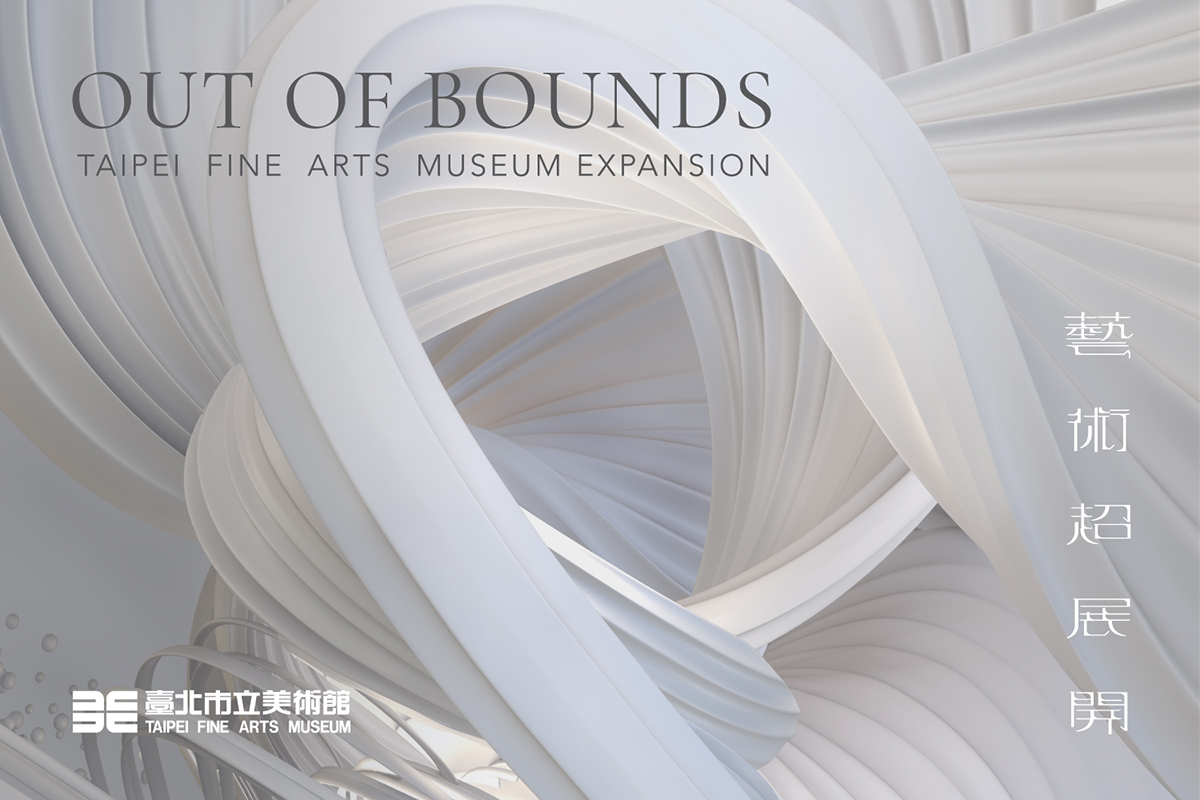 Launch of Out of Bounds: TFAM Expansion - Moving beyond imagination, expanding art into the unknown
