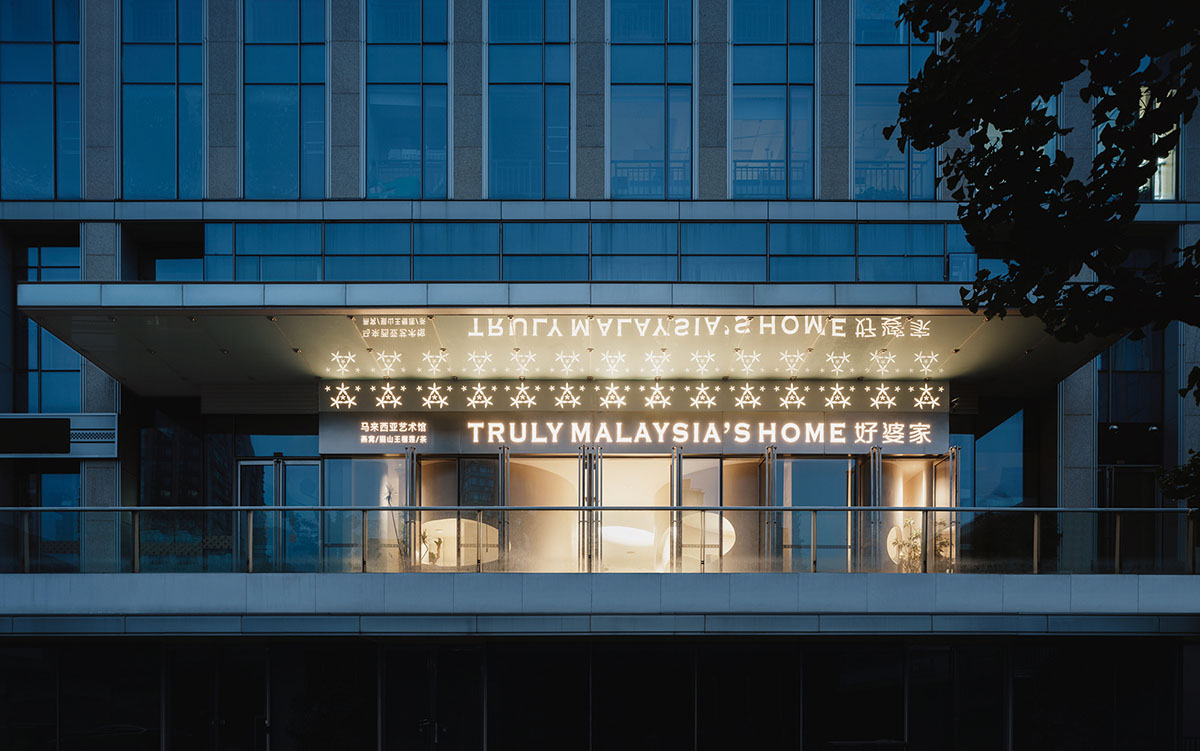 Undulating and smooth walls form this retail store by Panda NANA in Jinan, China