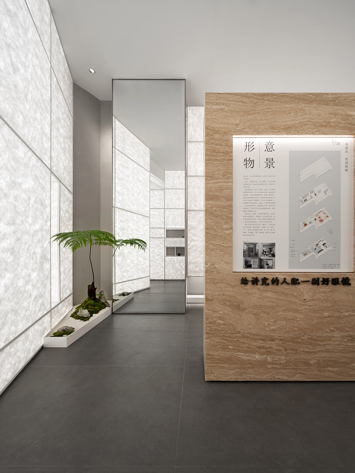 Luminous screen walls create fluid interiors for an optic store designed by Onexn Architects 