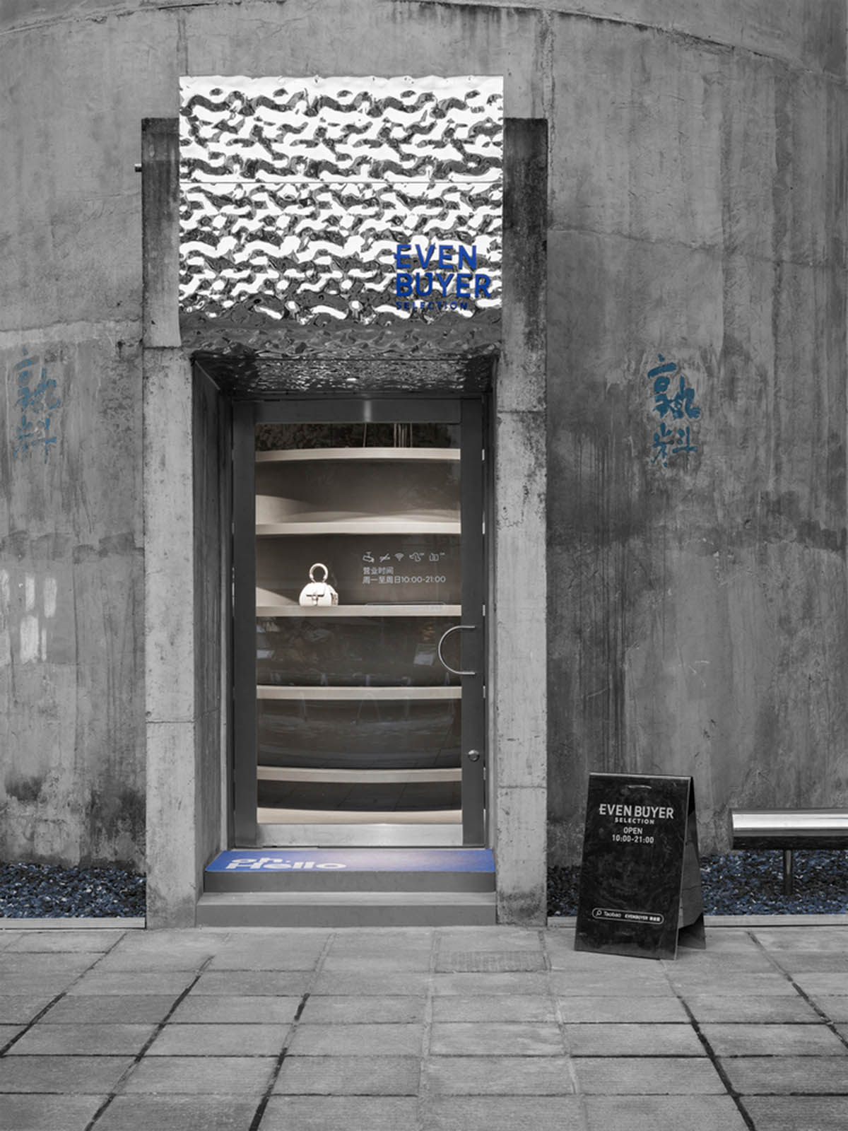 JIANGJIE DESIGN converts cylindrical cement plant into a fashion store in Hangzhou