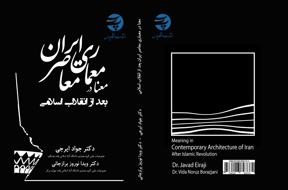 The book “Meaning in Contemporary Architecture of Iran” is published