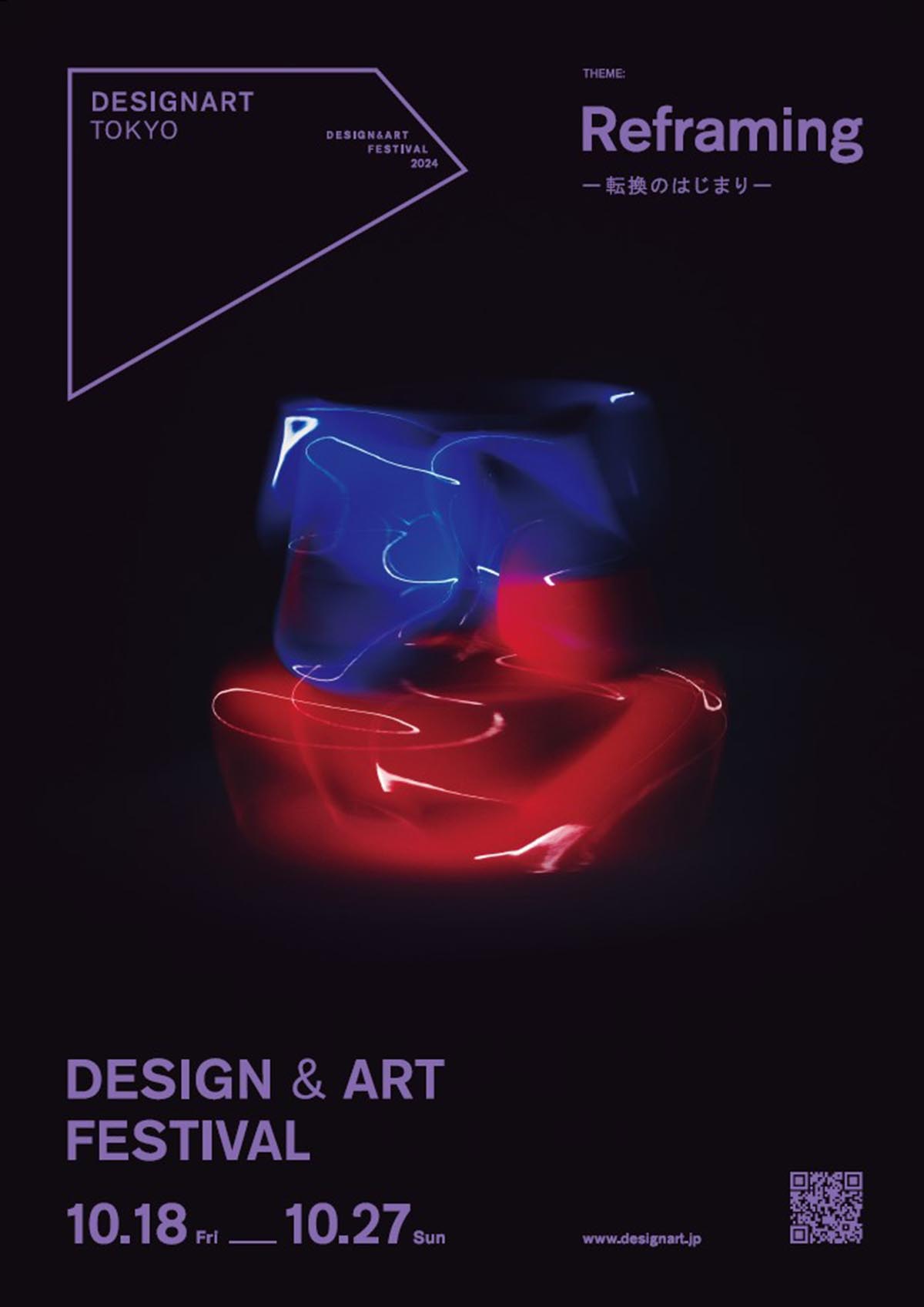 Designart Tokyo 2024 will be held from October 18 to 27 in Japan