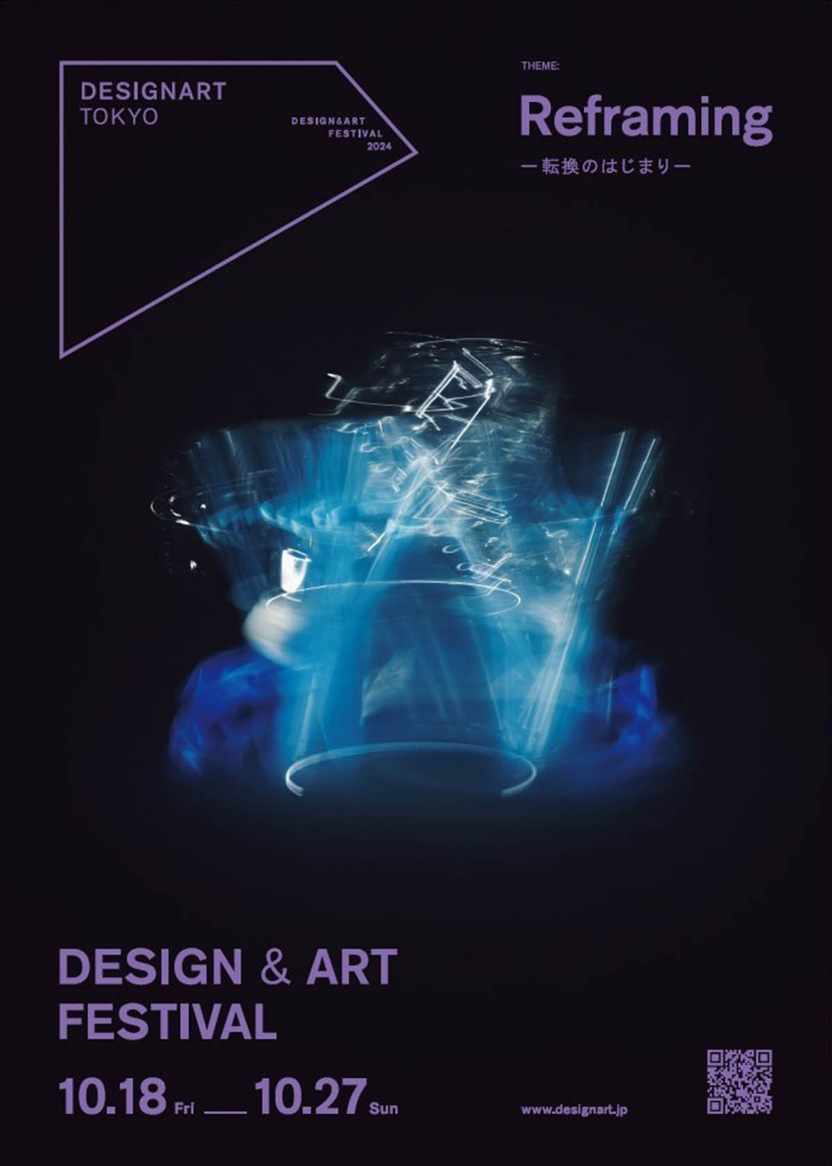 Designart Tokyo will present 117 diverse presentations for its upcoming event 