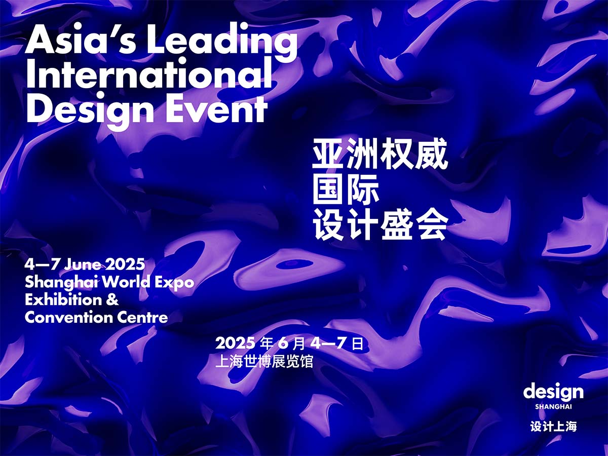 Design Shanghai 2025 will explore the power of human-centric design in June 