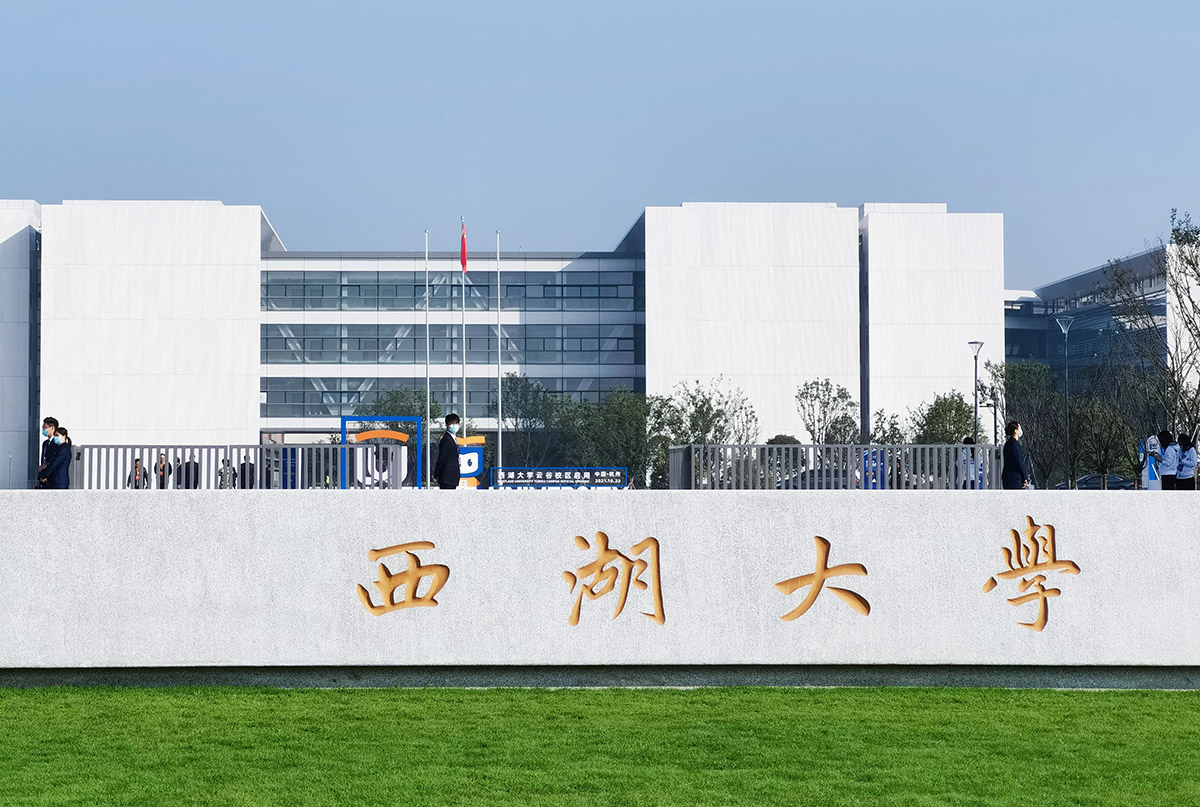 HENN completes the first phase of Westlake University in Hangzhou, China 