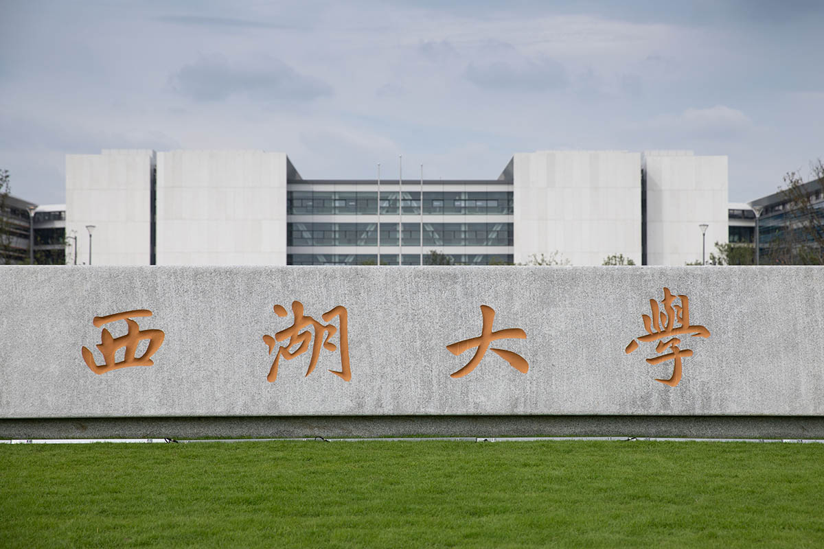 HENN completes the first phase of Westlake University in Hangzhou, China 