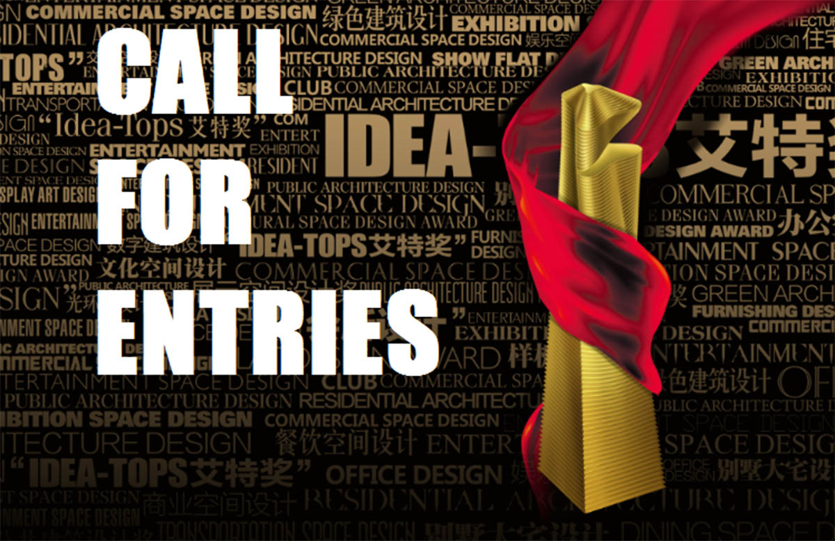 Call for entries to the 11th International Space Design Award