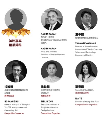 Call for registrations to North Design Union Headquarters Architecture Design Competition