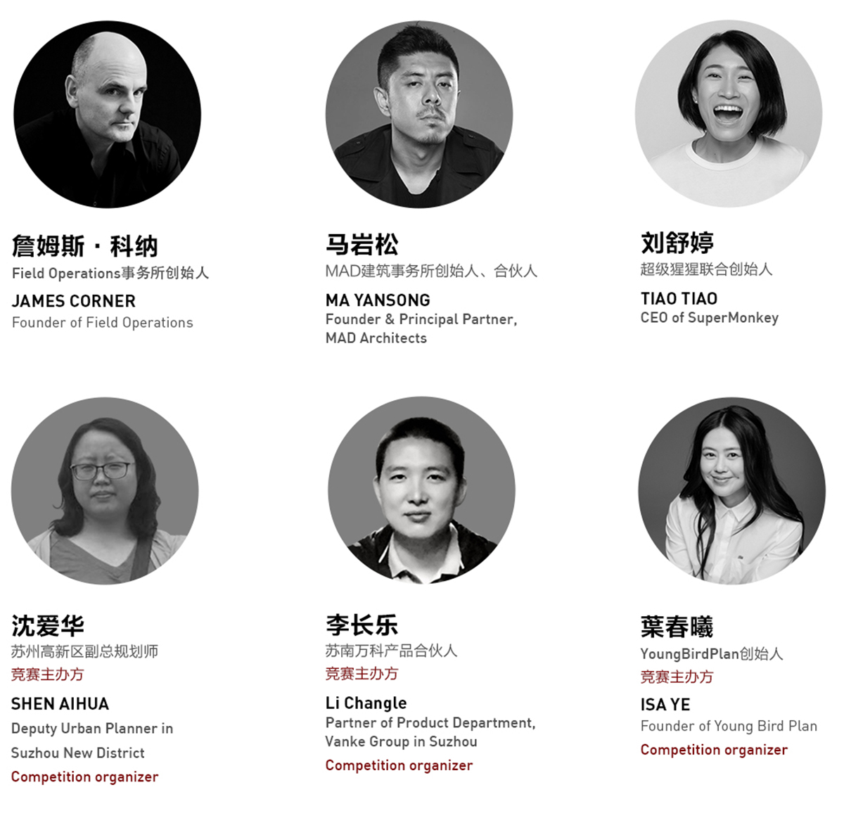 Call for Entries: Suzhou Dayang Mountain Slow Traffic System Conceptual Design Competition