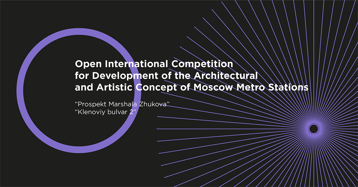 International Competition launched to design architectural concepts of two metro stations in Moscow