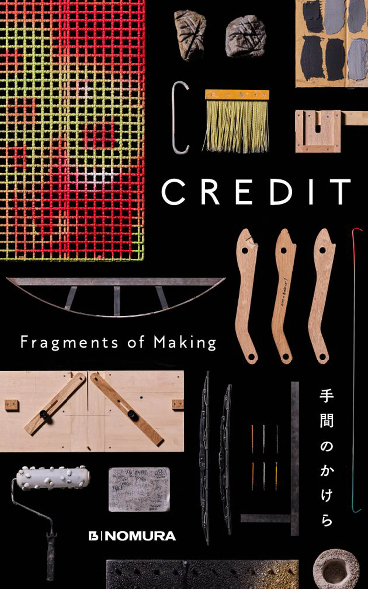 Designart Tokyo will explore instinctive beauty with innovative works in 2025 exhibition