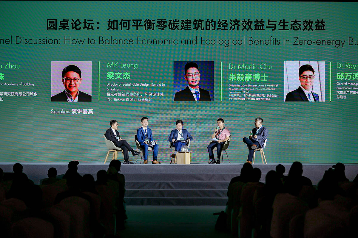 Sustainable Design China Summit highlighted pioneering global innovations to tackle climate change 