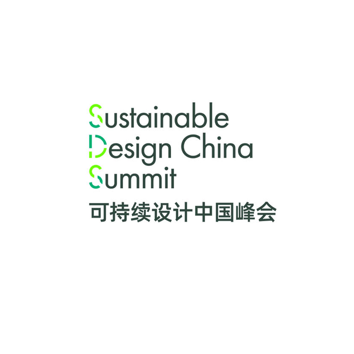 Sustainable Design China Summit will be held from 19 to 21 June 2024 in Shanghai
