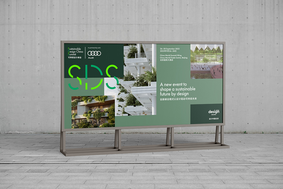 Design China Beijing is launched with a brand-new presentation: Sustainable Design China Summit 