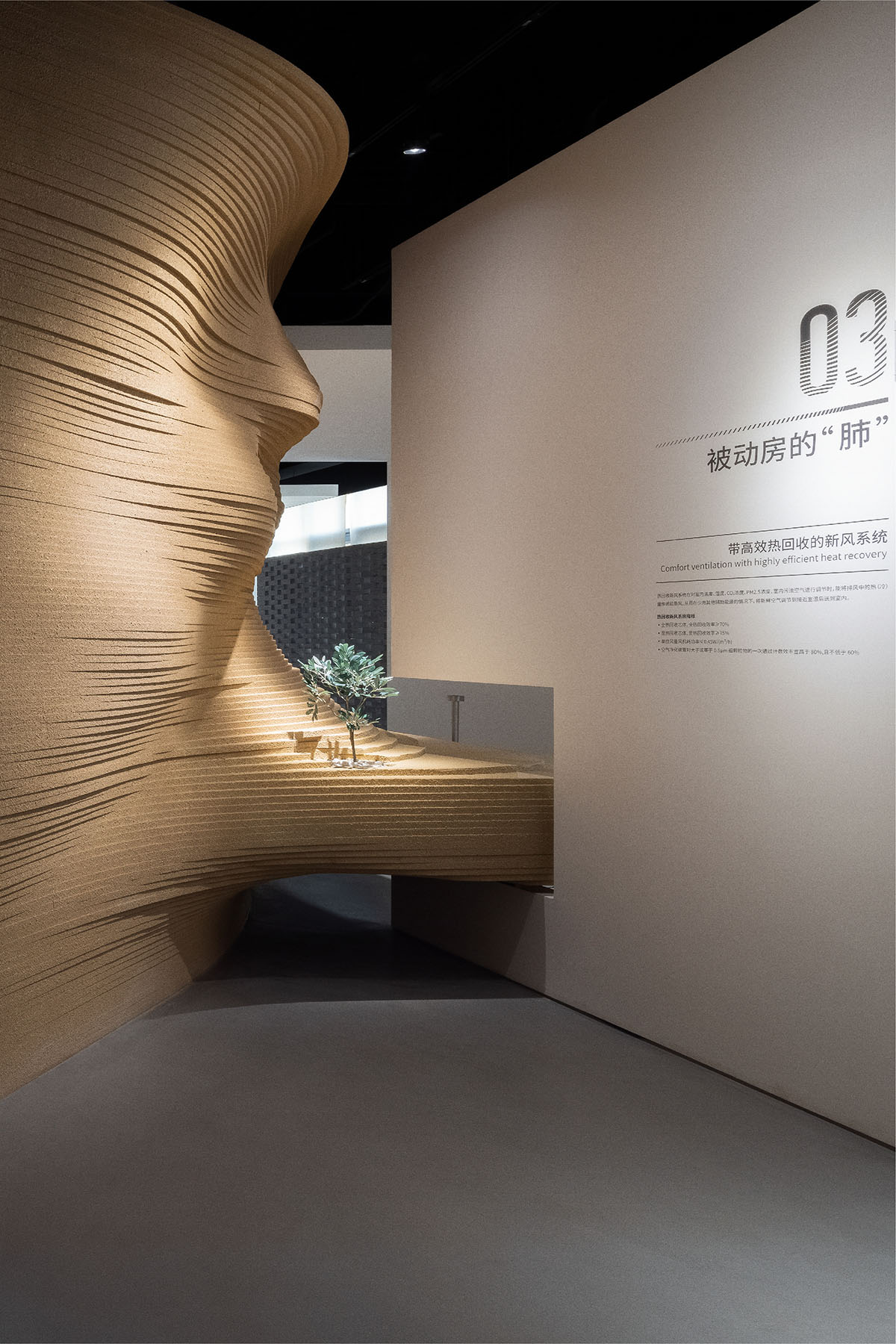 Giant free-form structure gives the feeling of 